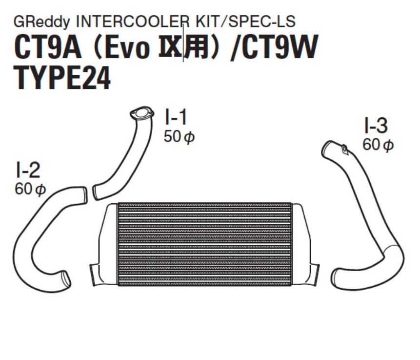 GReddy LS Spec Intercooler Stock Turbo 24 Core 280x600x76mm (se recomienda kit de tuberías) *ORDEN ESPECIAL* (12030429)