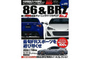 Hyper Rev Magazine Volume No. 173