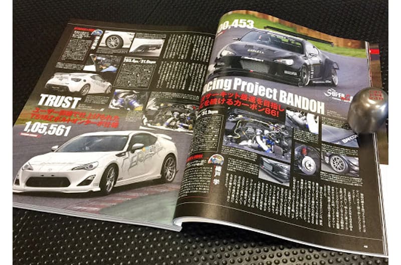 Hyper Rev 17+ Toyota 86 / 13+ Subaru BRZ / Scion FR-S / Volumen de revista No. 173 (hrmXHR0173)