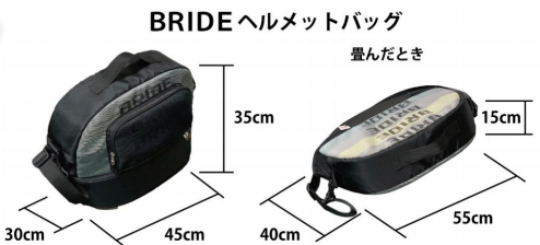 Bolsa para casco BRIDE Japón **Producto oficial**