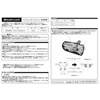 Beatrush Shifter Base Bushings EVO X