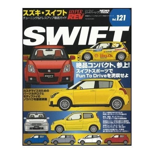 Revista Hyper Rev: Volumen #121 1.a edición - Suzuki Swift