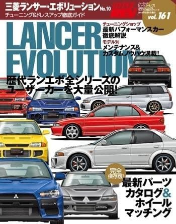 Revista Hyper Rev: Volumen #161 10ma Edición - 03-15 Mitsubishi Lancer Evolution VIII / IV / X