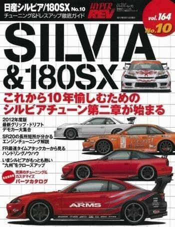 Revista Hyper Rev: Volumen n.° 164, décima edición - 89-02 Nissan Silvia / 180SX / 240SX