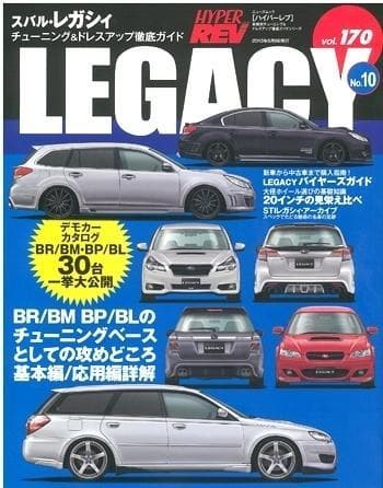 Hyper Rev Magazine: Volume #170 10th Edition - 04+ Subaru Legacy