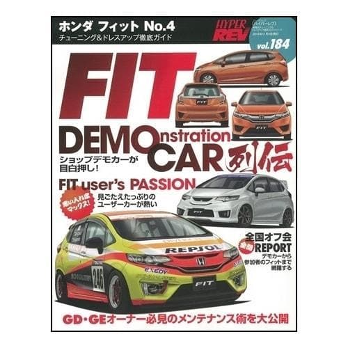 Revista Hyper Rev: Volumen #184 4ta edición - 07+ Honda Fit