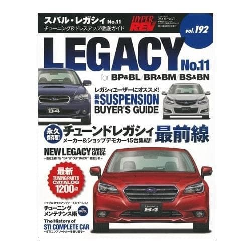 Revista Hyper Rev: Volumen #192 11.a edición - 04+ Subaru Legacy