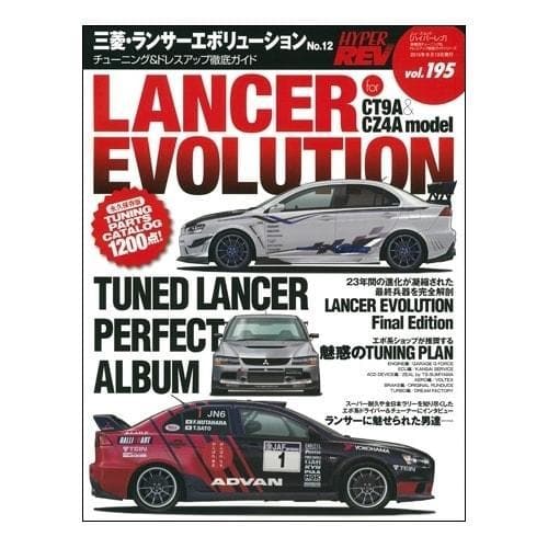 Hyper Rev Magazine: Volume #195 12th Edition - 03-15 Mitsubishi Lancer Evolution VIII / IV / X