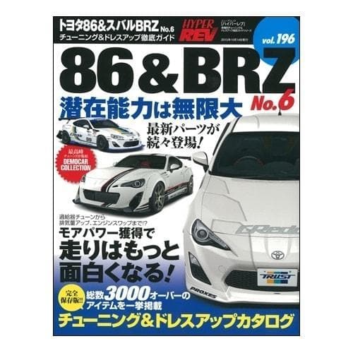 Revista Hyper Rev: Volumen #196 6ta edición - 13+ Subaru BRZ / Toyota 86 / Scion FR-S