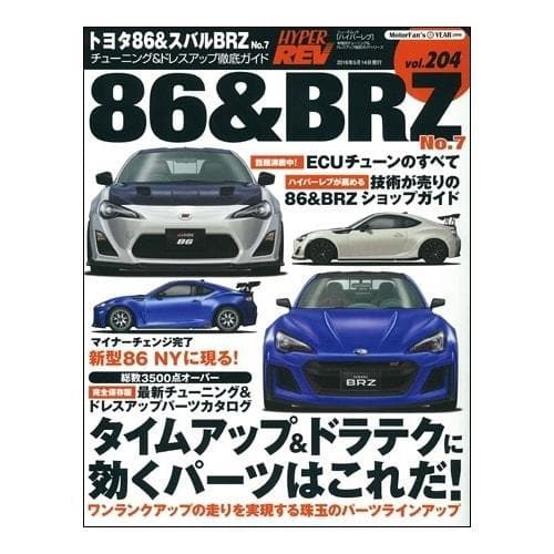 Revista Hyper Rev: Volumen #204 7ma edición - 13+ Subaru BRZ / Toyota 86 / Scion FR-S