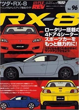 Revista Hyper Rev: Volumen #96 - Mazda RX-8